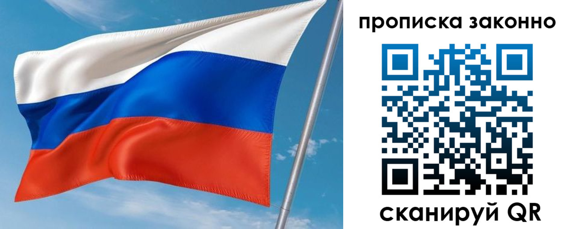 купить прописку в Сухиничи