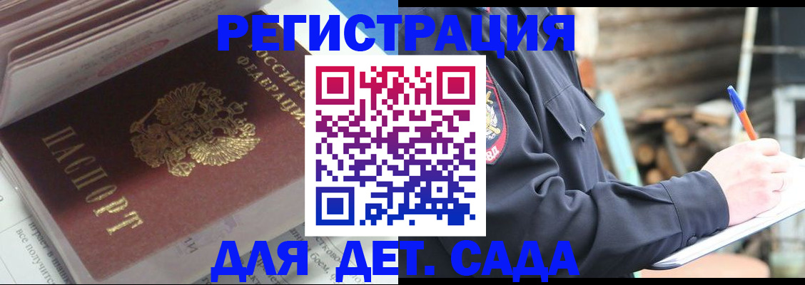 прописка гарантия в Сухиничи