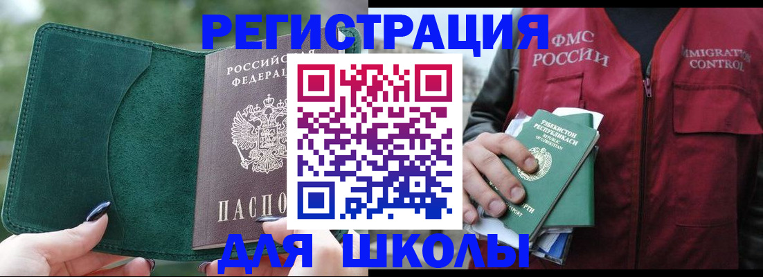 временная регистрация для всех в Сухиничи